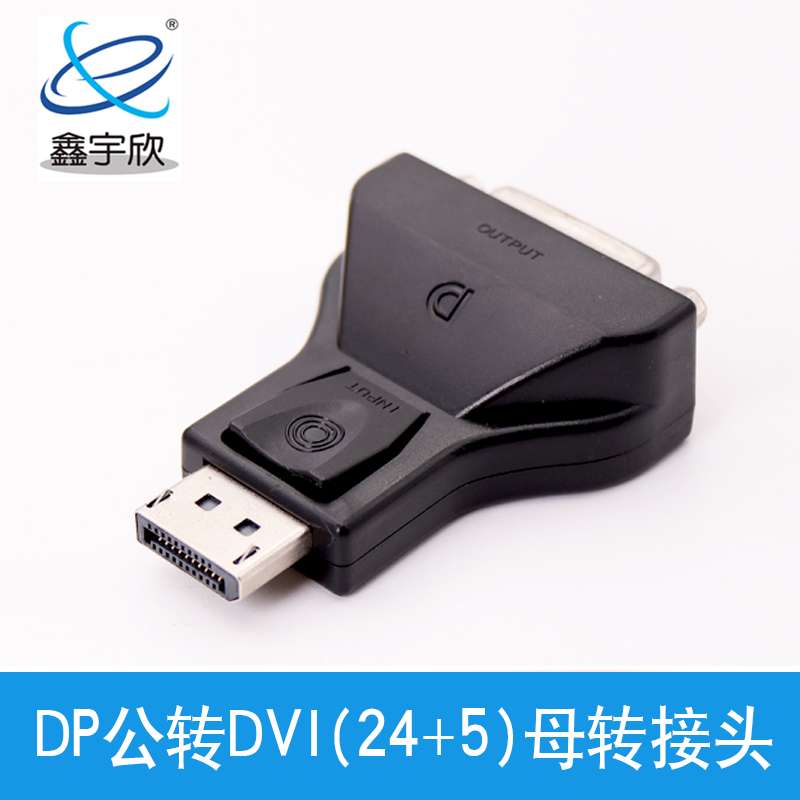  DP转DVI转接头 Displayport公转DVI母转换器 高清信号转接头